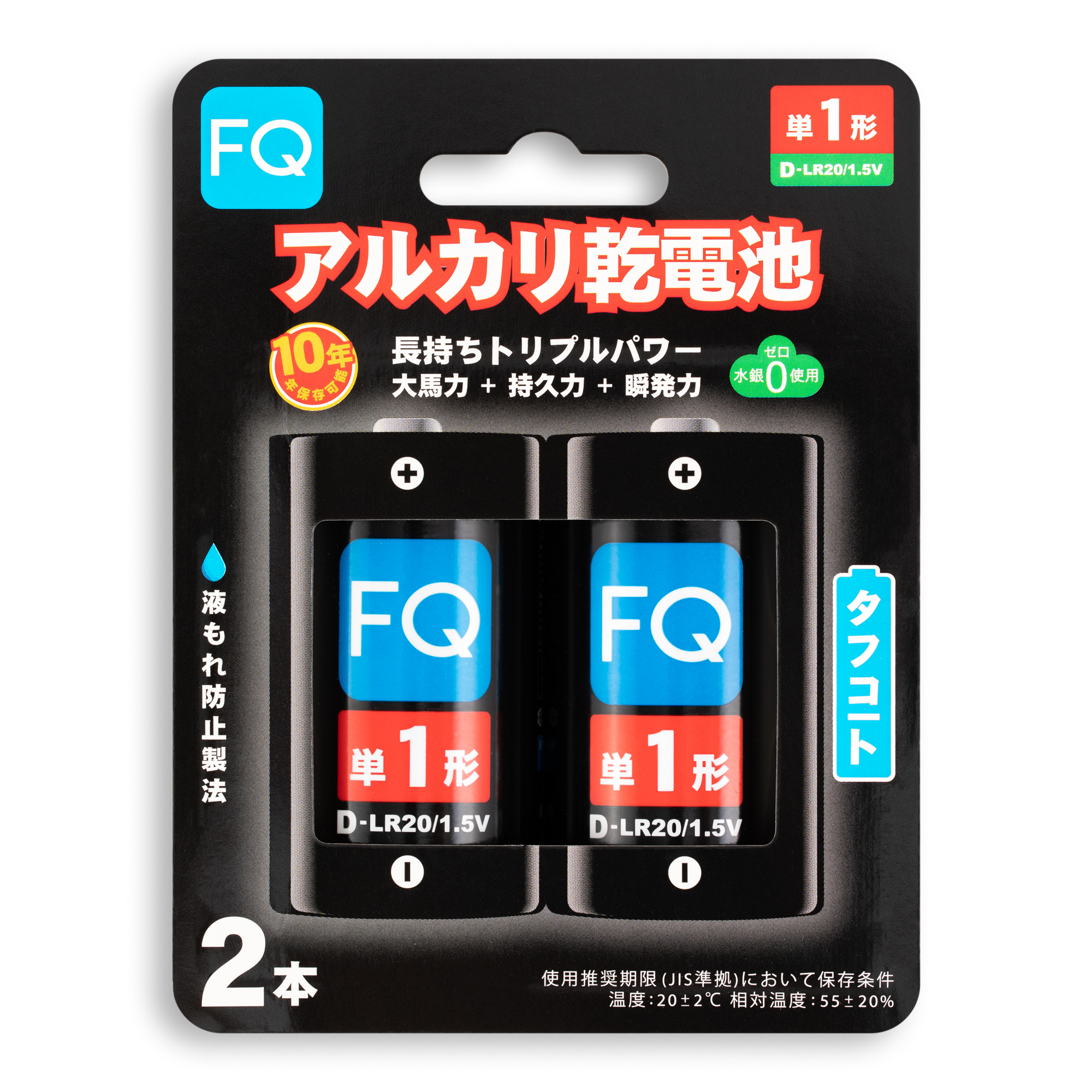 Батарейка щелочная FQ D/LR20, 1.5В, 2шт, блистер