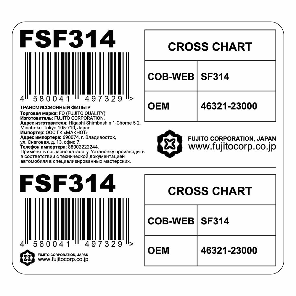 Трансмиссионный фильтр FQ FSF314