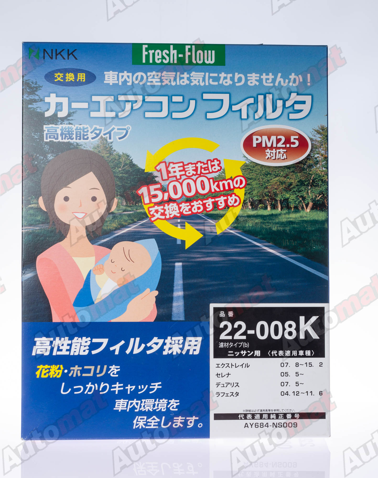 Салонный фильтр высокой степени очистки Nitto F-111 AC-207