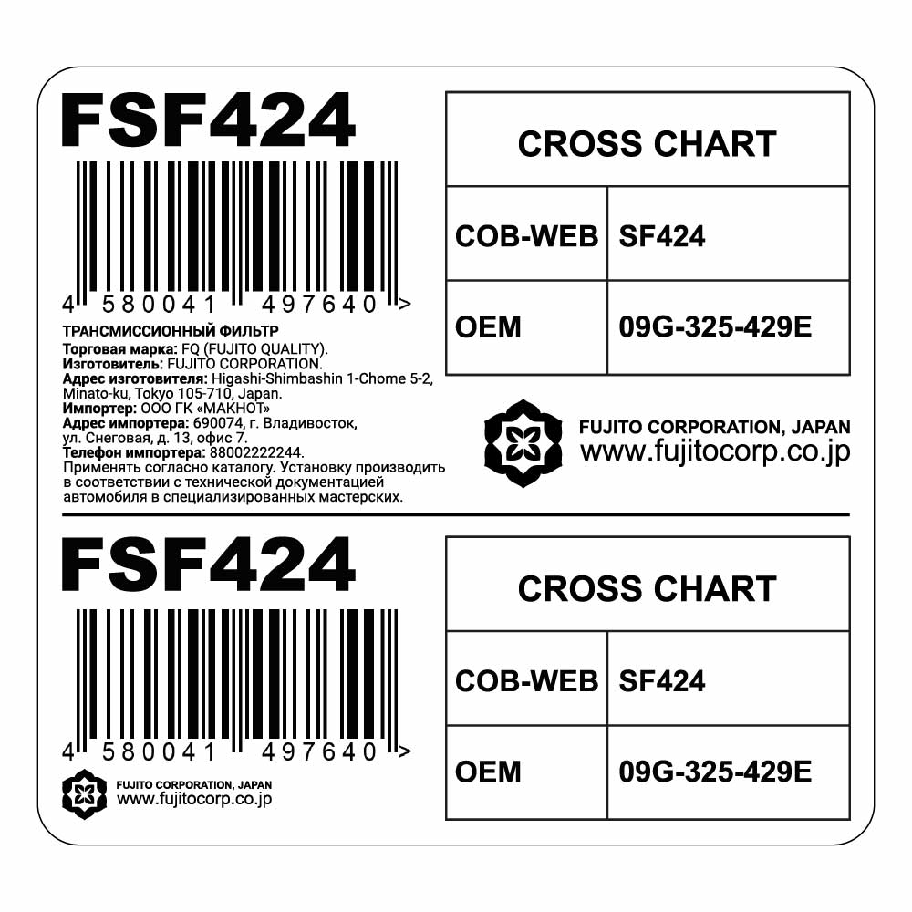 Трансмиссионный фильтр FQ FSF424