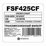 Трансмиссионный фильтр FQ FSF425CF